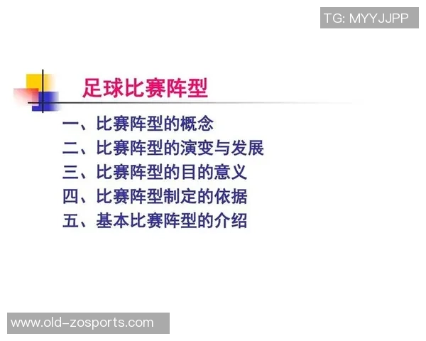 足球体育讨论:解析战术演变与球员发展对比赛结果的影响 足球体育讨论:解析战术演变与球员发展对比赛结果的影响